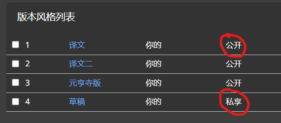 创建两个版本