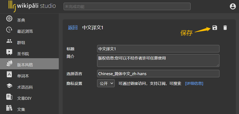 保存