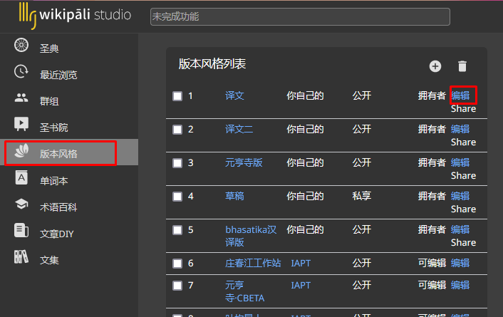 进入修改界面
