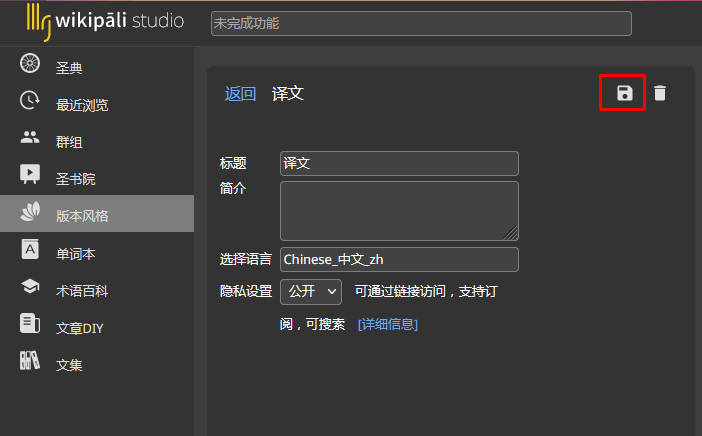 保存