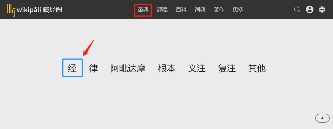 入口