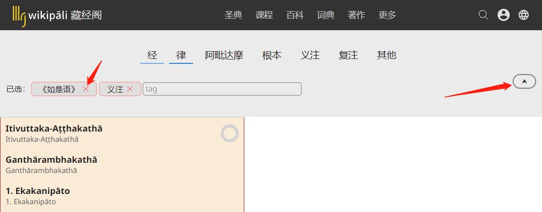 删除标签