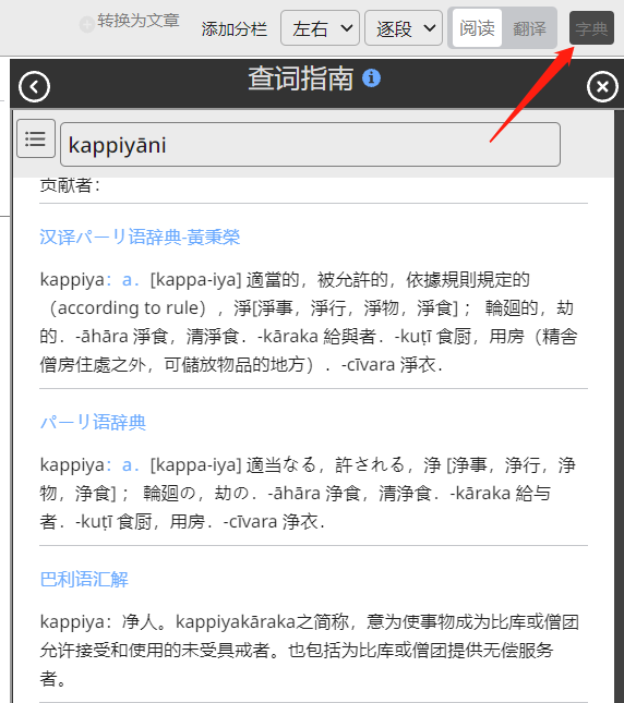 字典