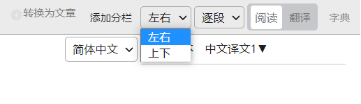 左右上下