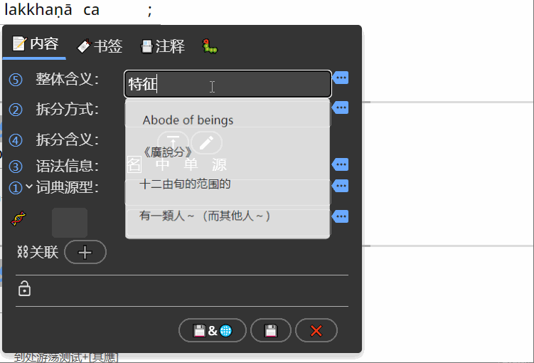 整体涵义